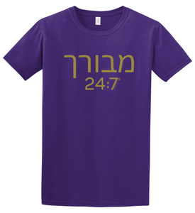Blessed 24:7® (HEBREW) T-shirt FREE SHIPPING
