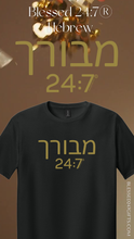 Load image into Gallery viewer, Blessed 24:7® (HEBREW) T-shirt FREE SHIPPING