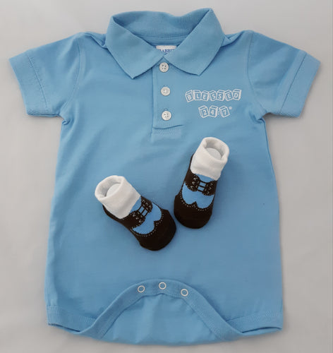 Baby Golf Shirt Onesie & Baby Socks Blue Set FREE SHIPPING